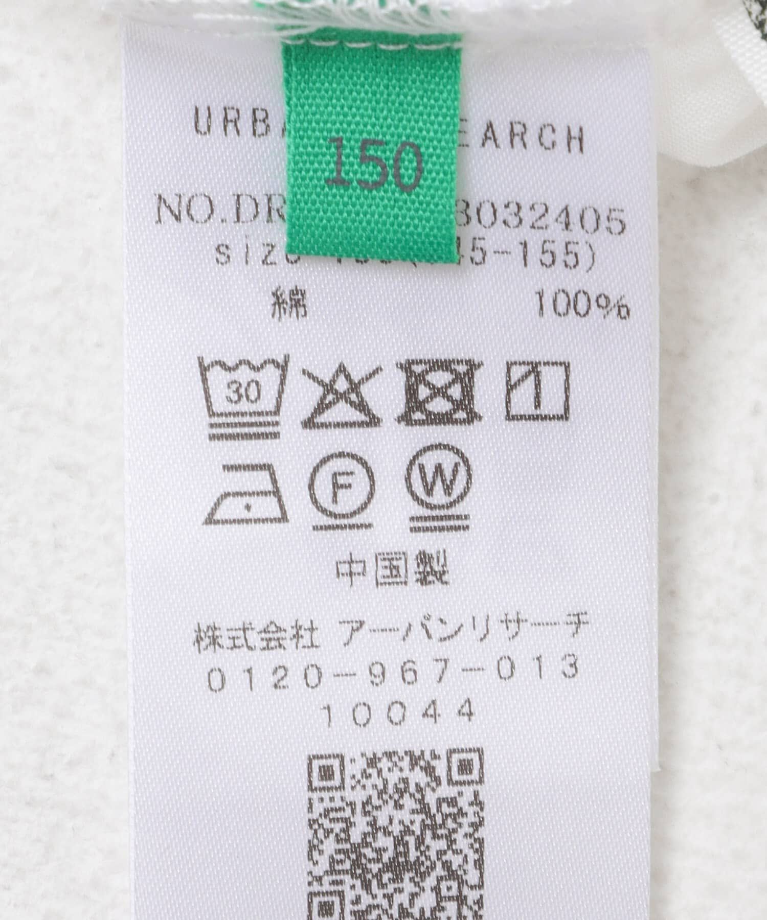 URBAN RESEARCH DOORS「『150サイズ』スカラップ刺繍フリルブラウス(KIDS)」|その他|