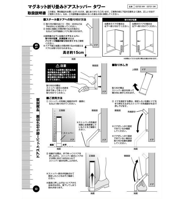 journal standard Furniture「《WEB限定》【tower/タワー】マグネット折り畳みドアストッパー」|その他|