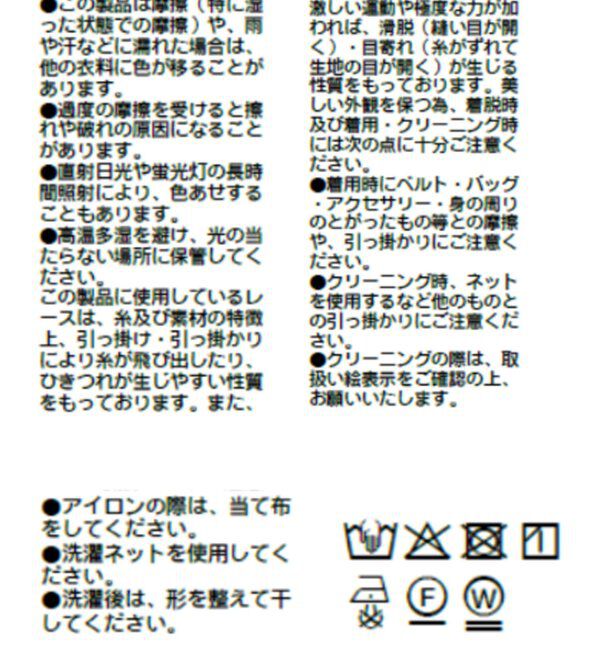  「【2サイズ展開】ティアードレーススカート」|スカート|