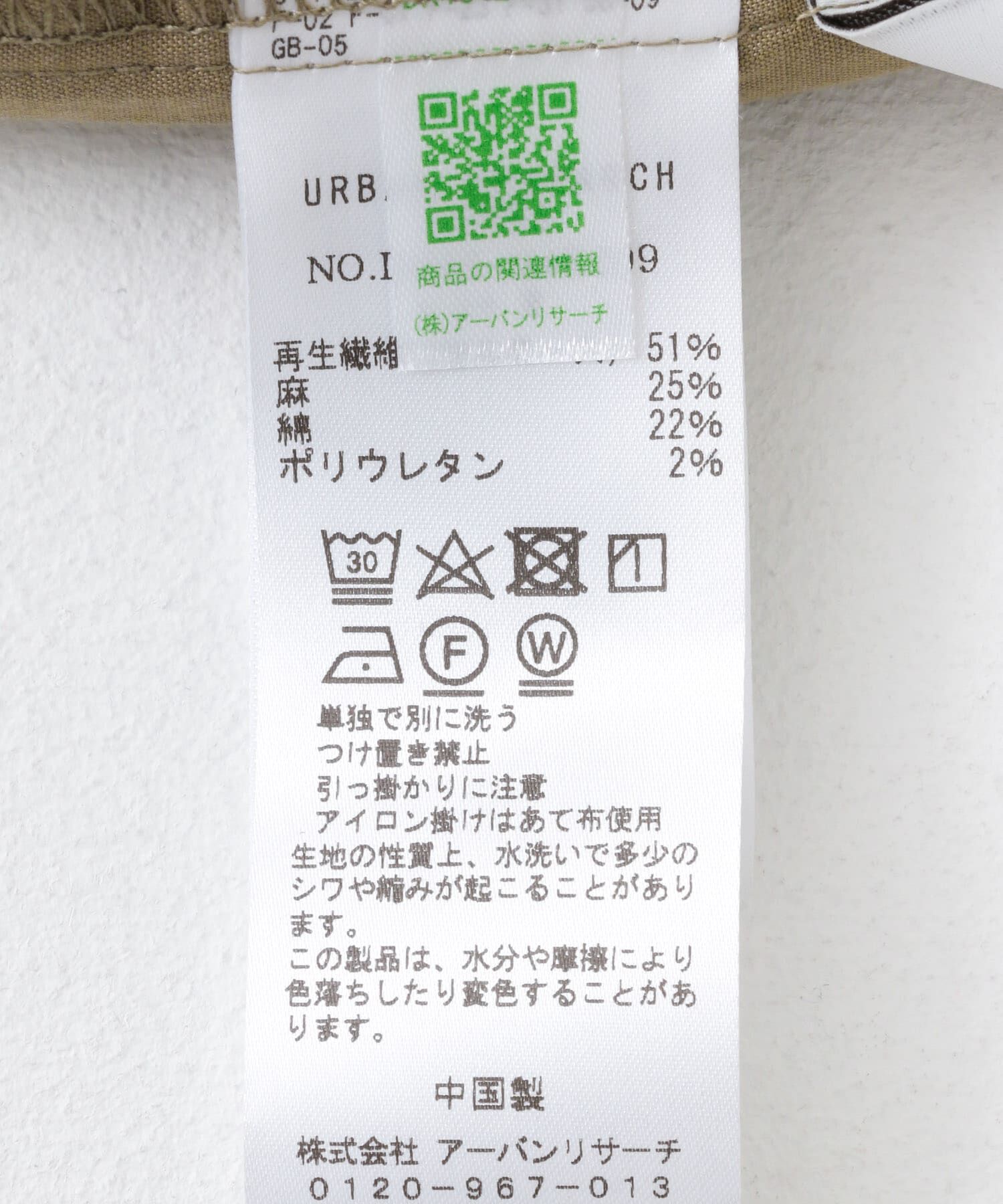 URBAN RESEARCH DOORS「リネン混テーパードイージーパンツ」|その他|