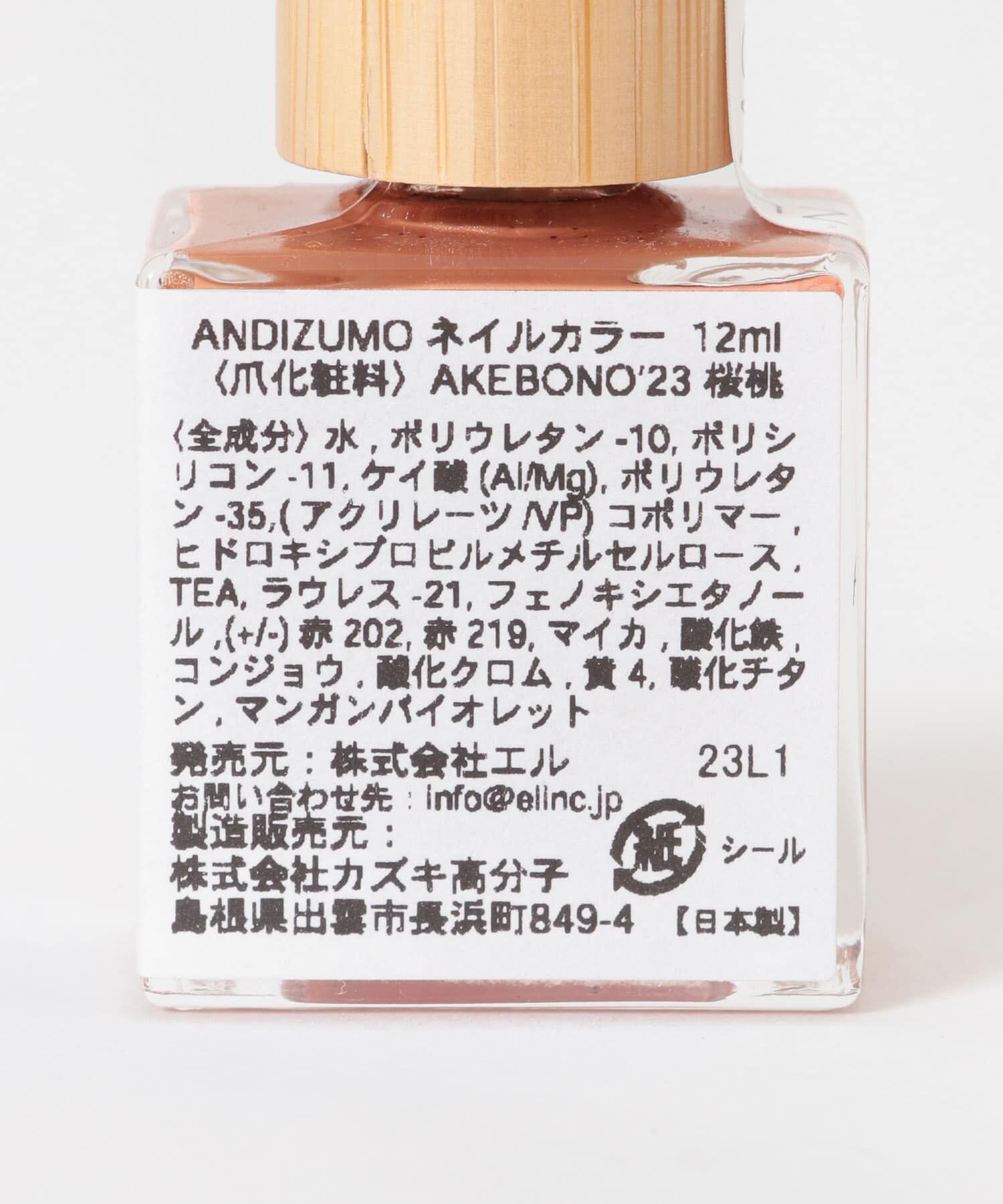 URBAN RESEARCH「ANDIZUMO　ネイルカラーAKEBONO23」|その他|