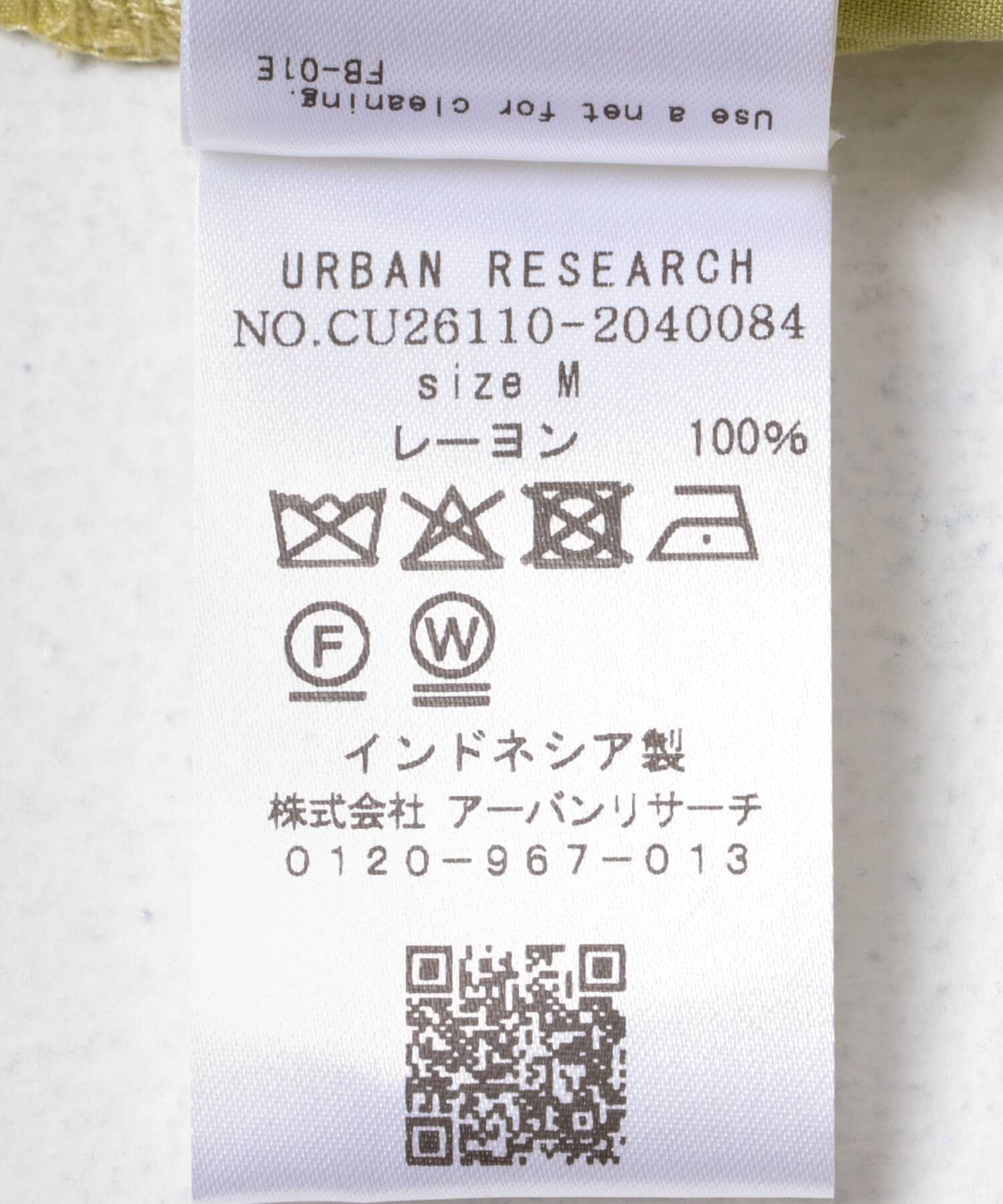 URBAN RESEARCH「『一部別注カラー』LUSANA　CICI PANTS」|その他|