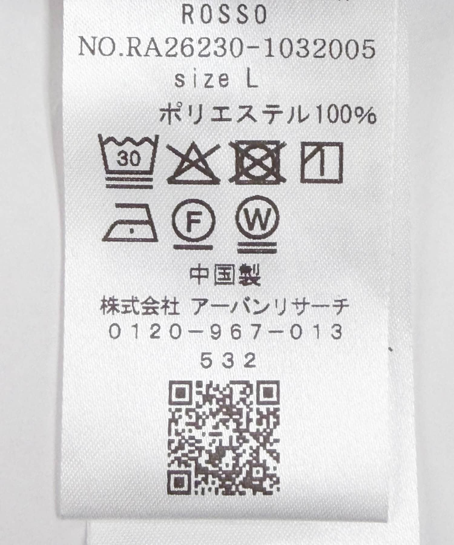 URBAN RESEARCH ROSSO「『セットアップ対応』『防シワ』サマーウール調キューバシャツ」|シャツ・ブラウス|