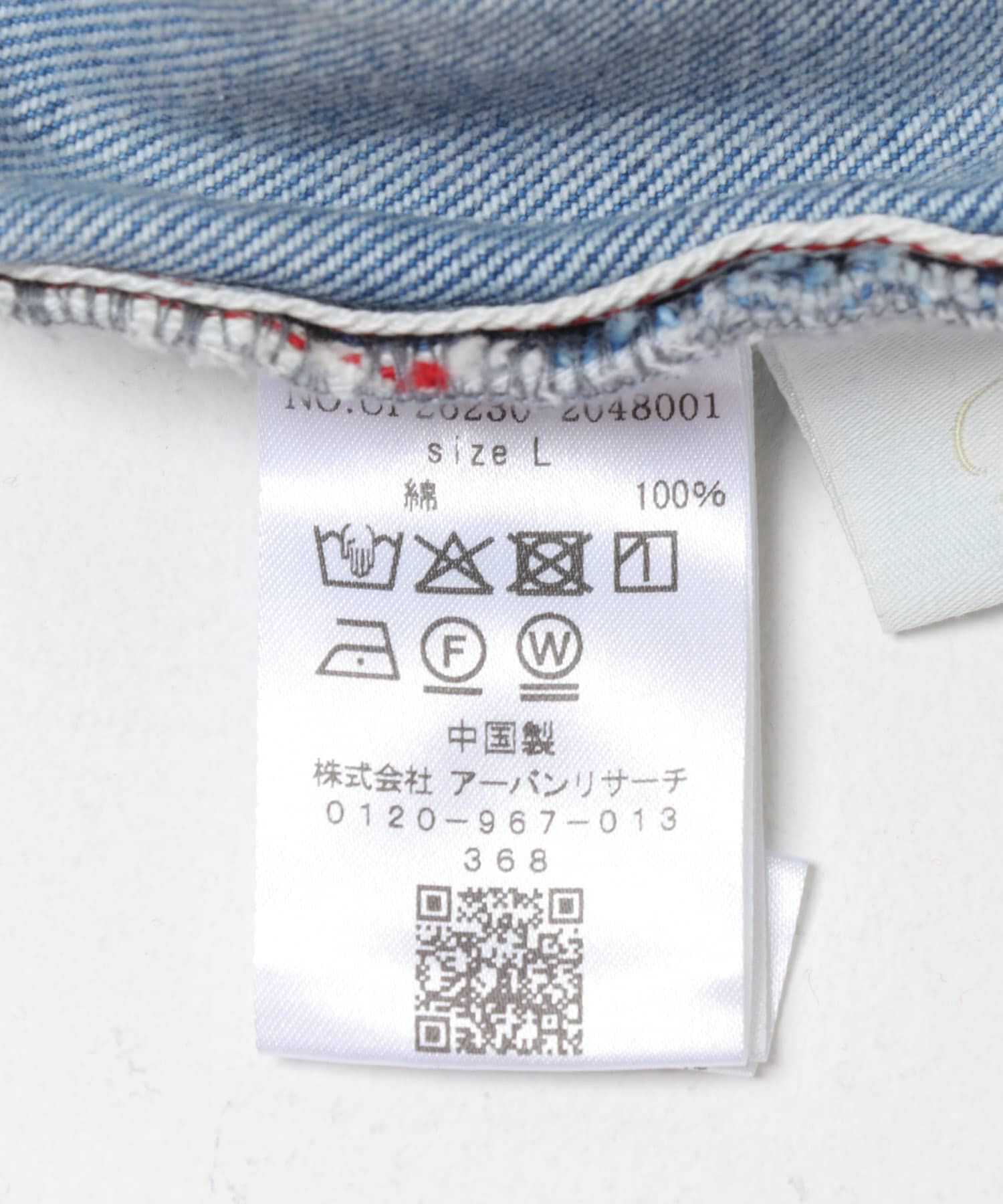 URBAN RESEARCH「Picchi Nia　SW STRGHT SELVEDGE DENIM」|デニム|