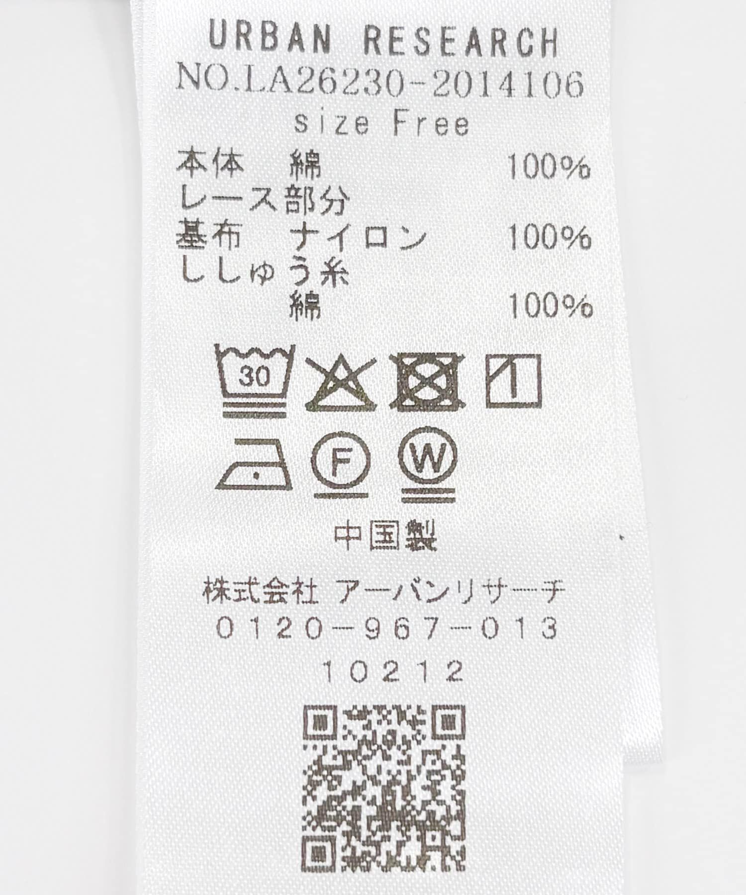 Sonny Label 「Vネックフリルレースカラープルオーバー」|Tシャツ・カットソー|