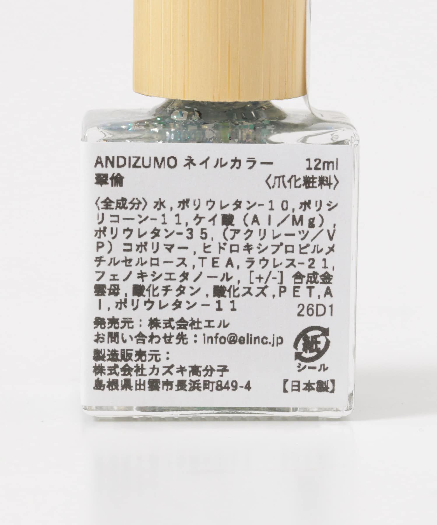 URBAN RESEARCH「『別注』ANDIZUMO&times;URBAN RESEARCH　ネイルカラー26SS　翠倫」|ネイルケア|