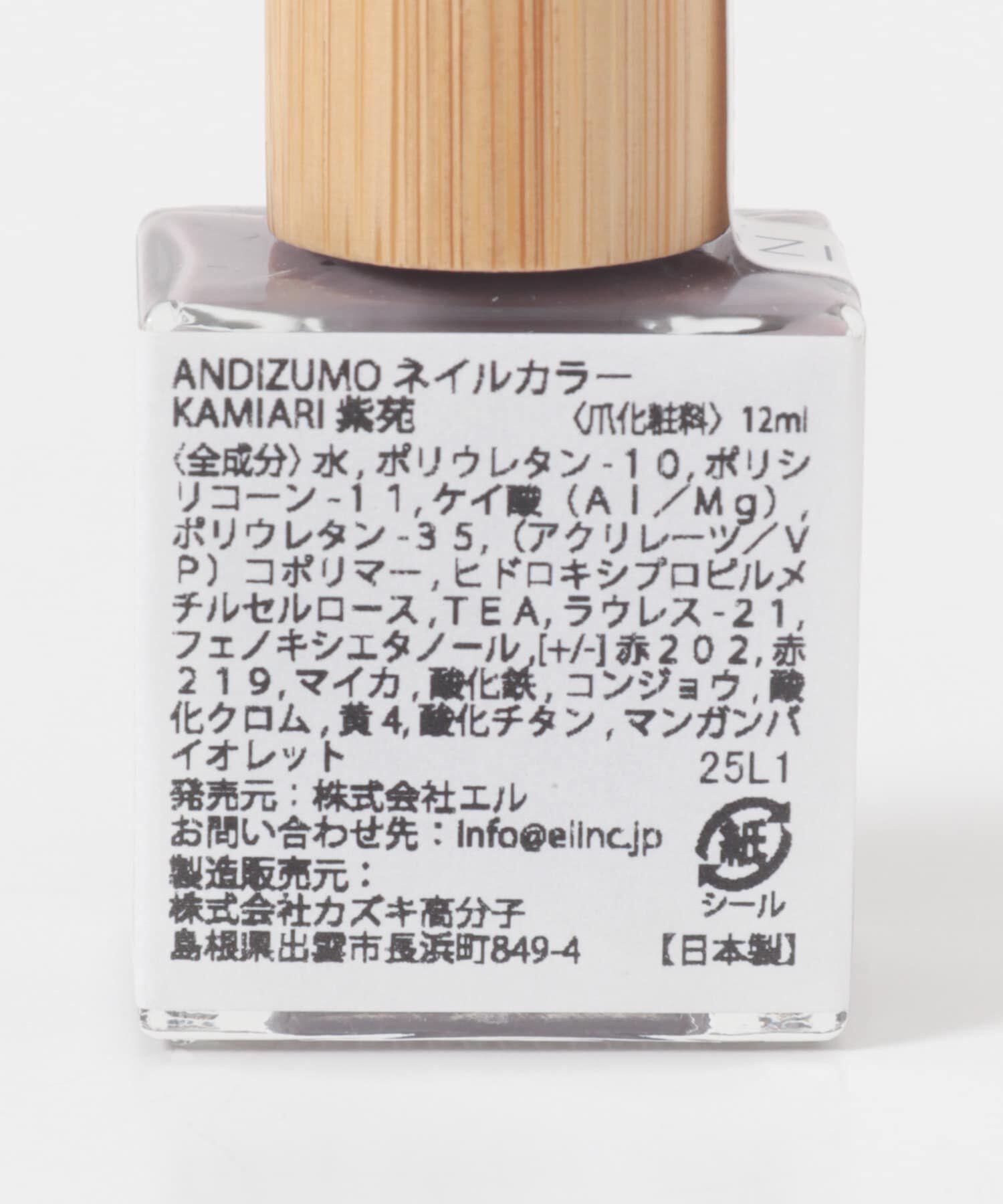 URBAN RESEARCH「ANDIZUMO　ネイルカラ-KAMIARI25」|ネイルケア|