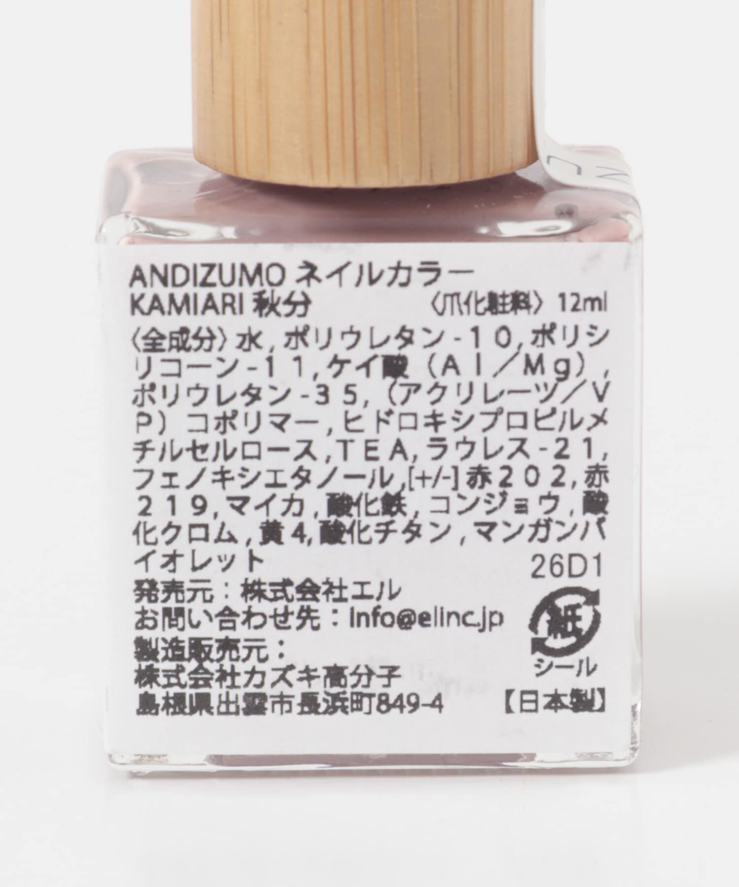 URBAN RESEARCH「ANDIZUMO　ネイルカラ-KAMIARI25」|ネイルケア|