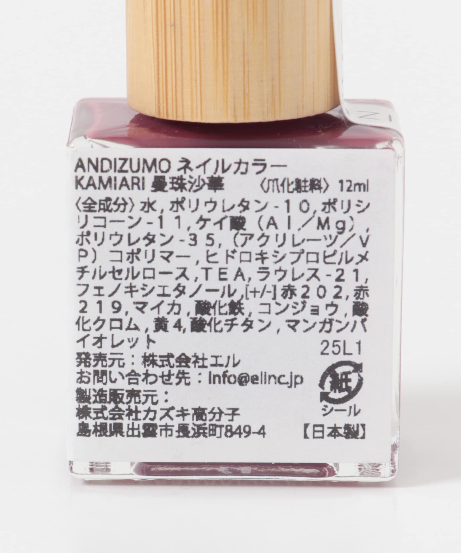 URBAN RESEARCH「ANDIZUMO　ネイルカラ-KAMIARI25」|ネイルケア|