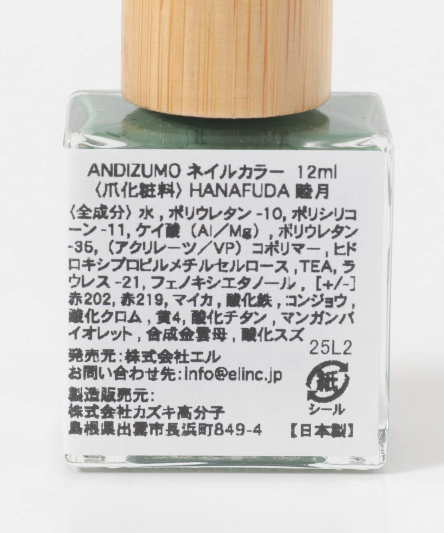 URBAN RESEARCH「ANDIZUMO　ネイルカラーHANAFUDA」|ネイルケア|