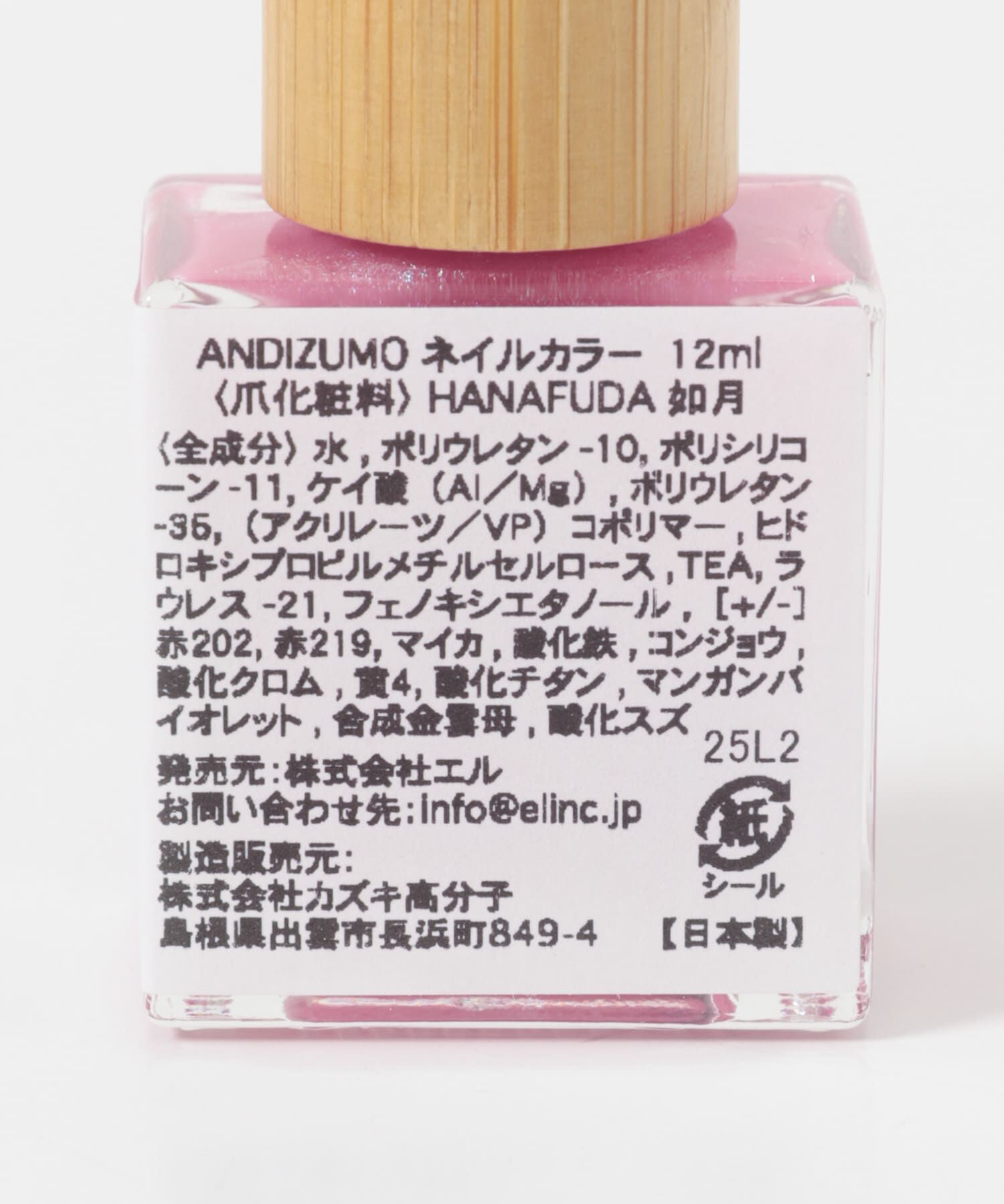 URBAN RESEARCH「ANDIZUMO　ネイルカラーHANAFUDA」|ネイルケア|
