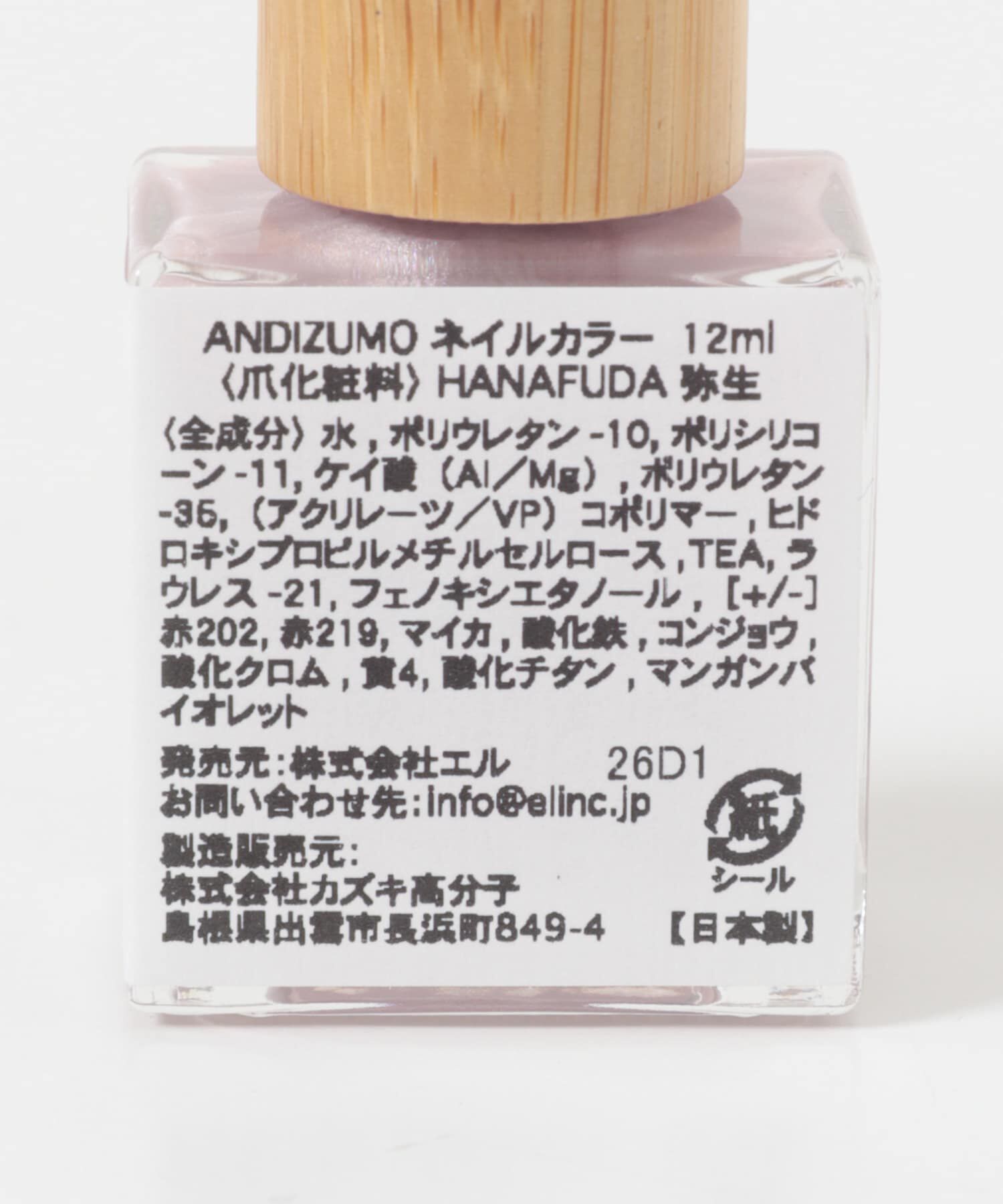 URBAN RESEARCH「ANDIZUMO　ネイルカラーHANAFUDA」|ネイルケア|