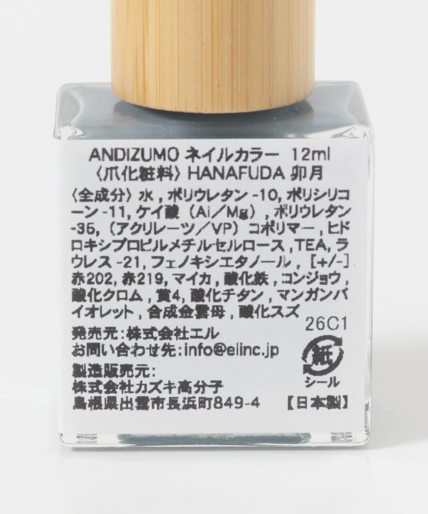 URBAN RESEARCH「ANDIZUMO　ネイルカラーHANAFUDA」|ネイルケア|
