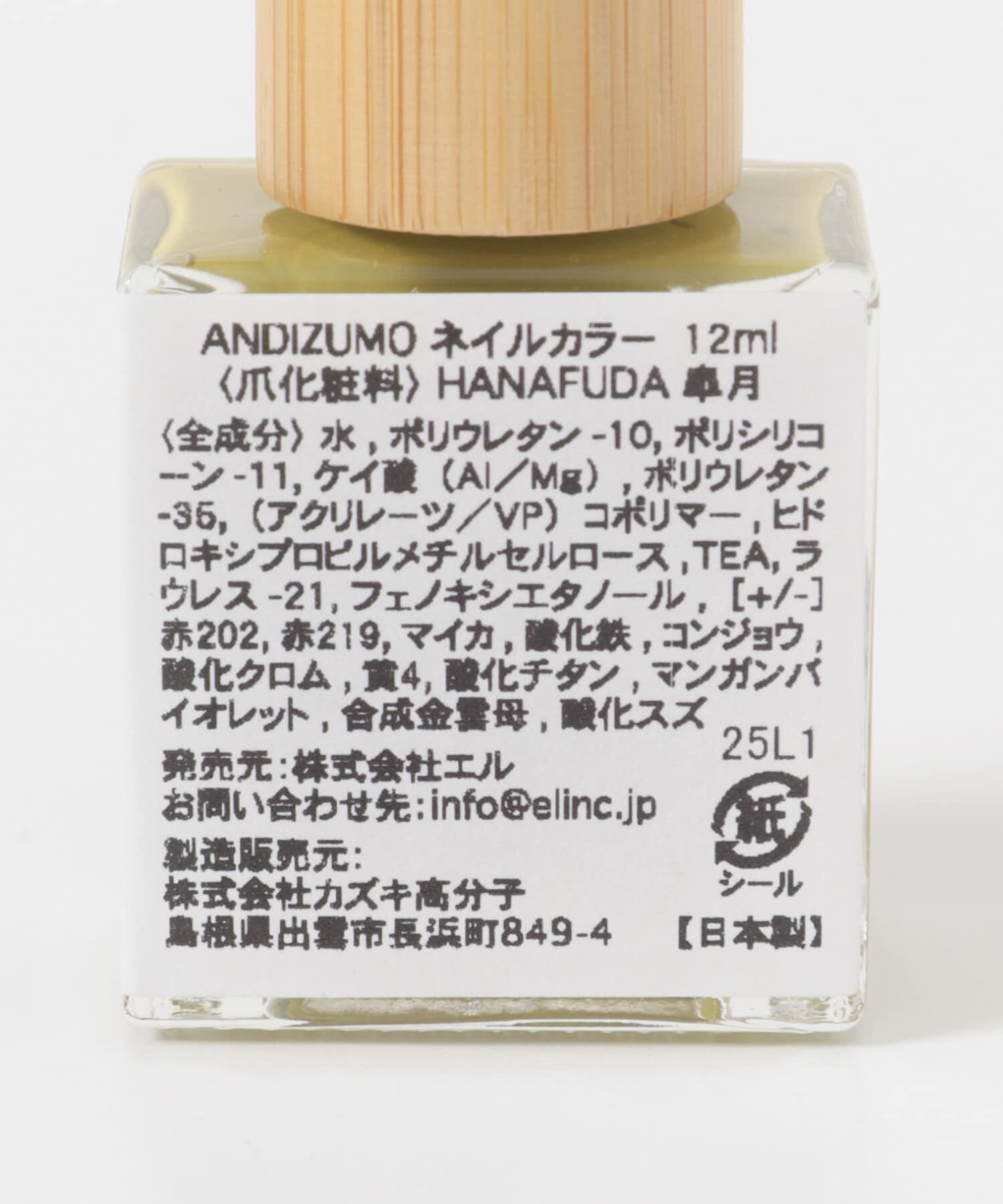 URBAN RESEARCH「ANDIZUMO　ネイルカラーHANAFUDA」|ネイルケア|