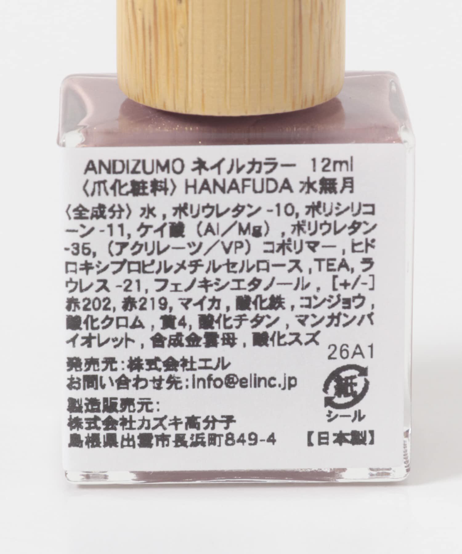 URBAN RESEARCH「ANDIZUMO　ネイルカラーHANAFUDA」|ネイルケア|