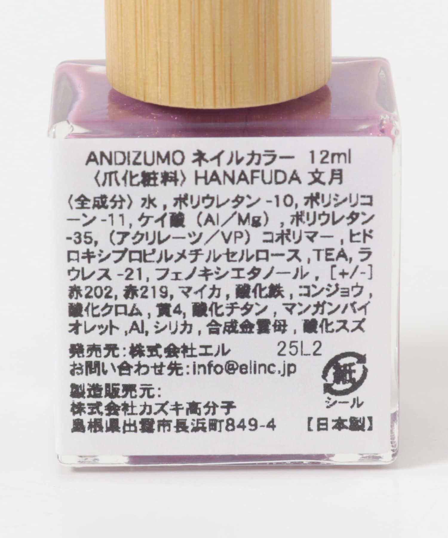 URBAN RESEARCH「ANDIZUMO　ネイルカラーHANAFUDA」|ネイルケア|