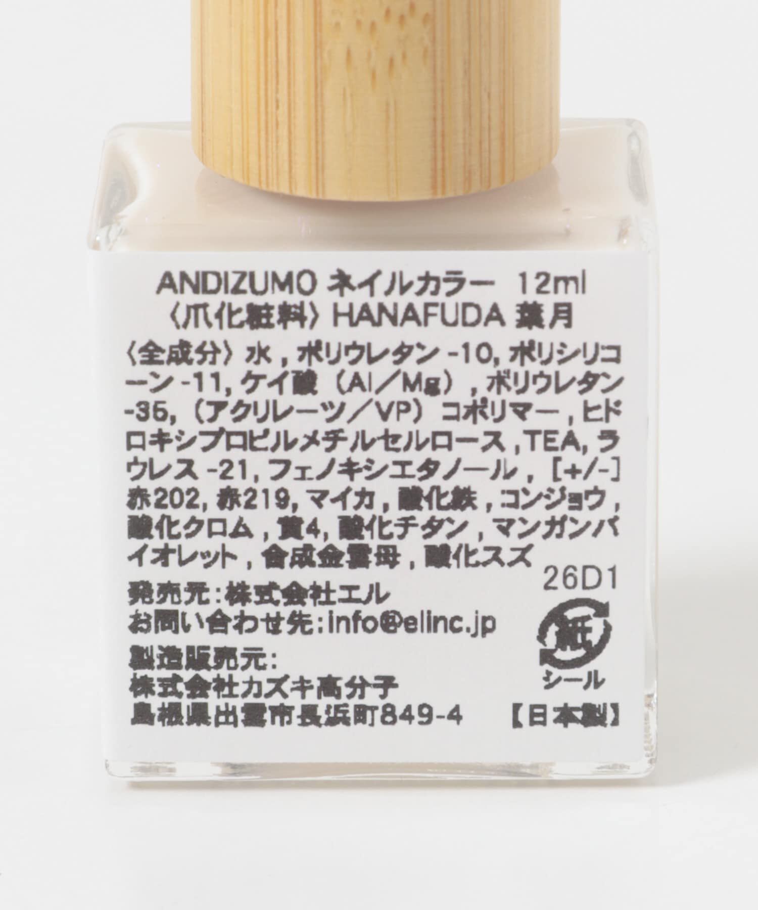 URBAN RESEARCH「ANDIZUMO　ネイルカラーHANAFUDA」|ネイルケア|