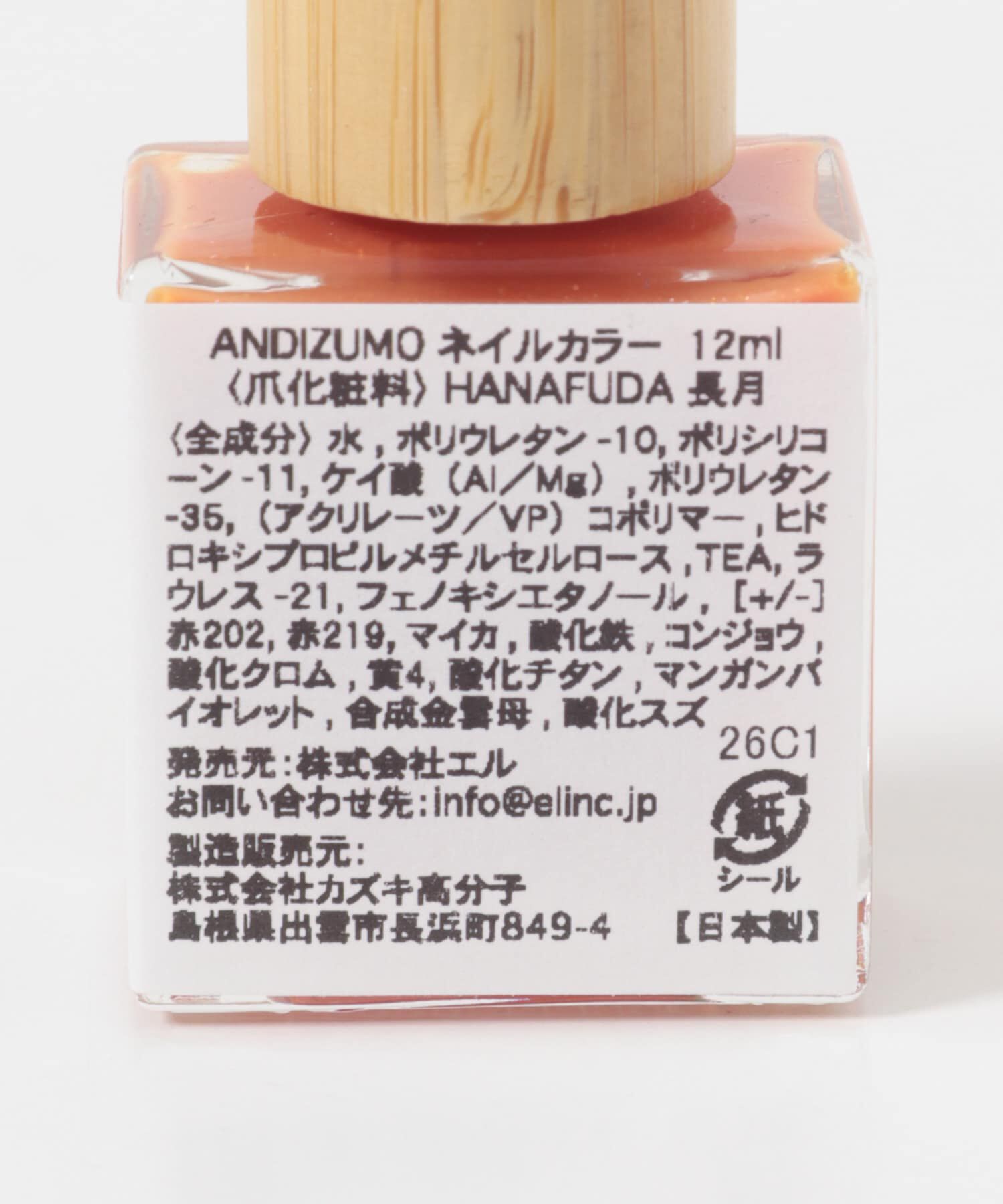 URBAN RESEARCH「ANDIZUMO　ネイルカラーHANAFUDA」|ネイルケア|