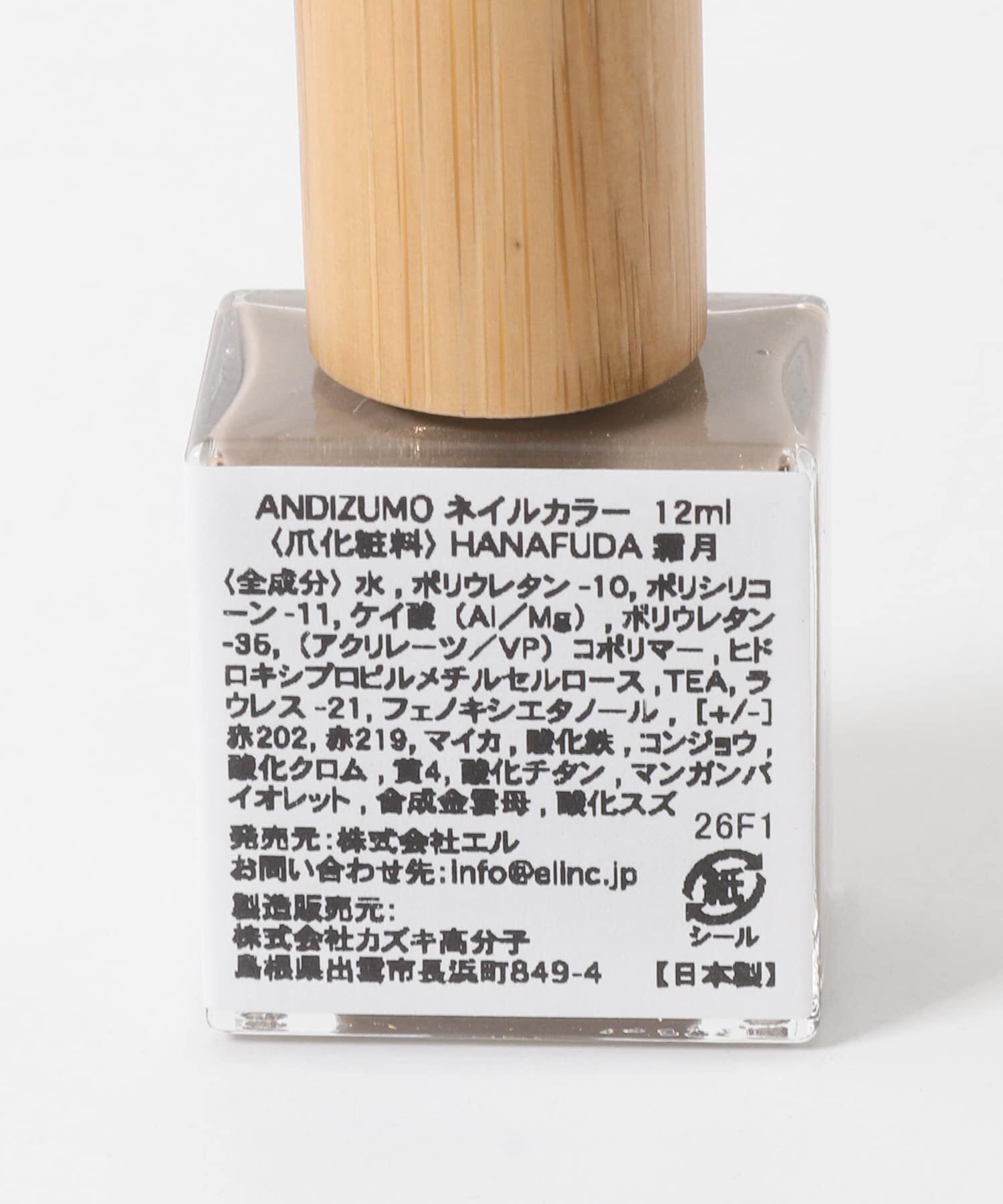 URBAN RESEARCH「ANDIZUMO　ネイルカラーHANAFUDA」|ネイルケア|
