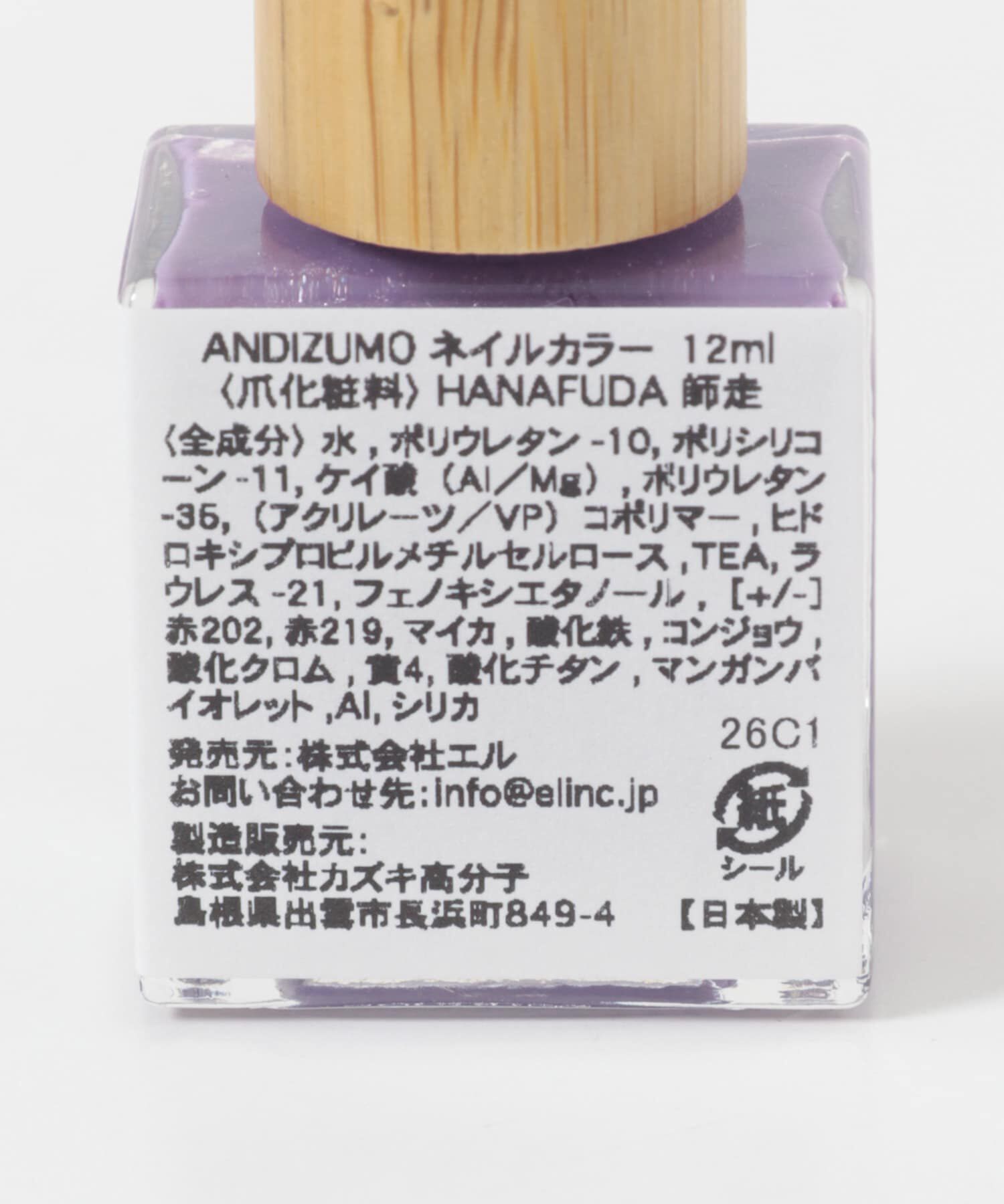 URBAN RESEARCH「ANDIZUMO　ネイルカラーHANAFUDA」|ネイルケア|