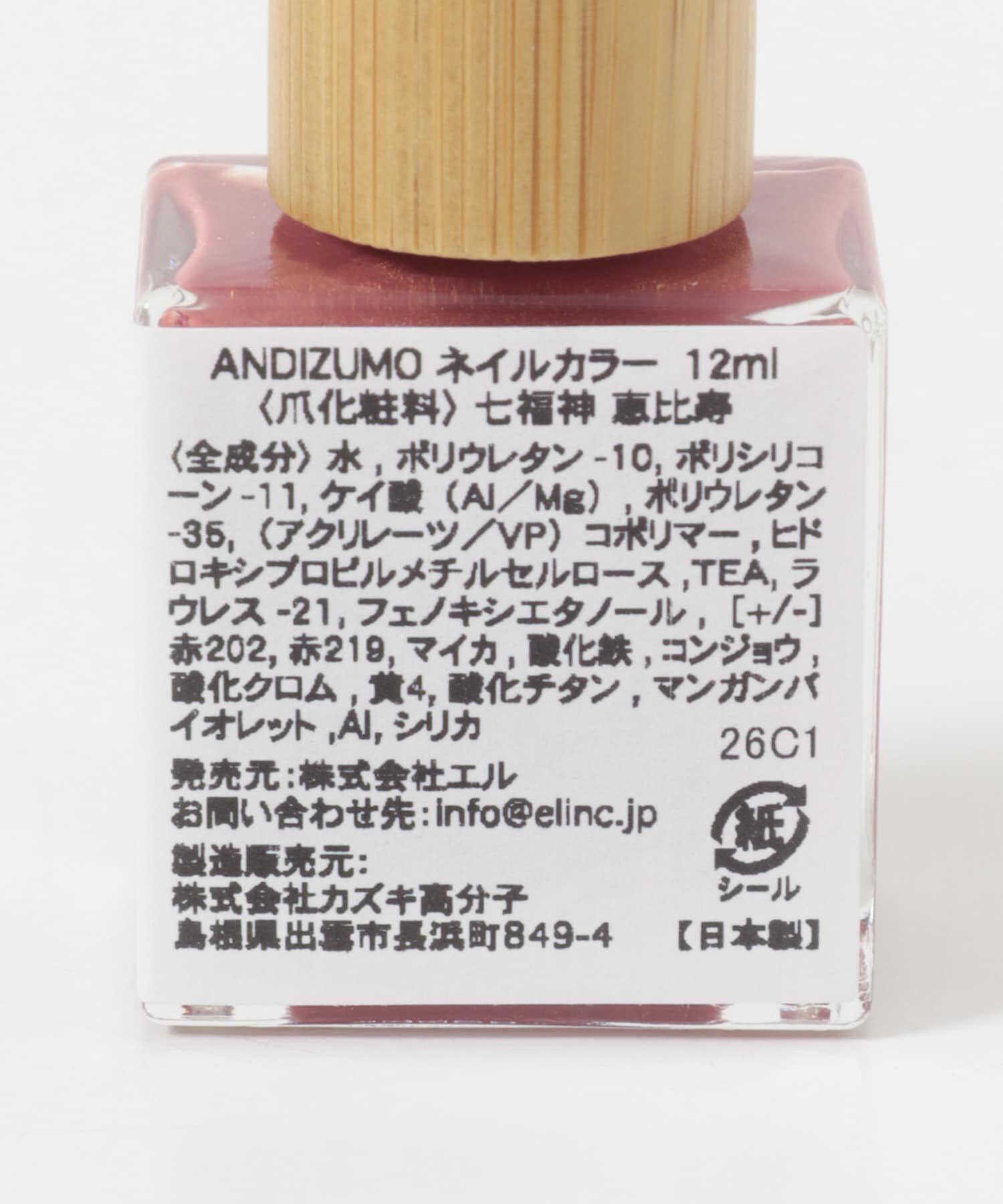 URBAN RESEARCH「ANDIZUMO　ネイルカラー七福神」|ネイルケア|
