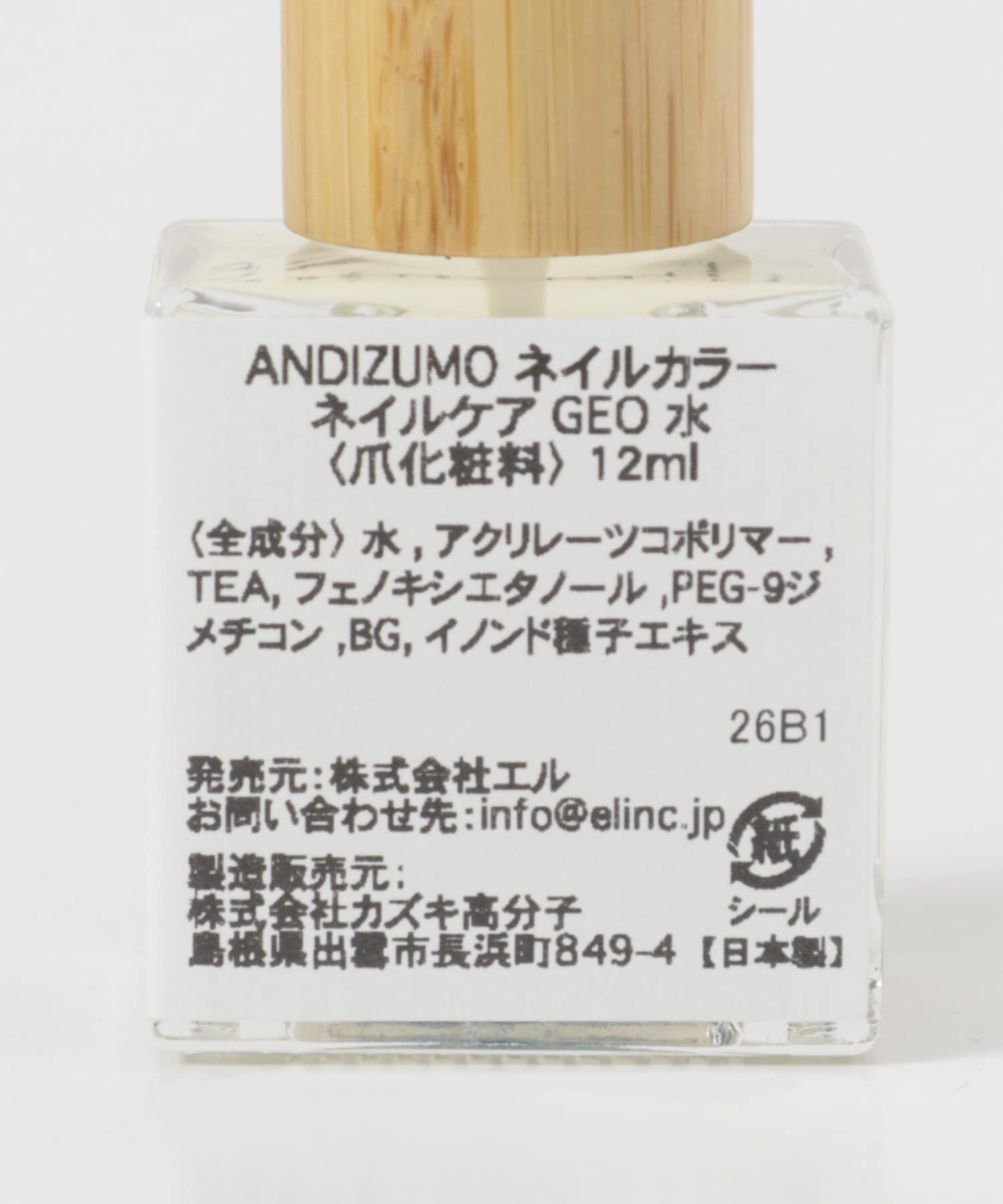URBAN RESEARCH「ANDIZUMO　ネイルカラーGEO水」|ネイルケア|
