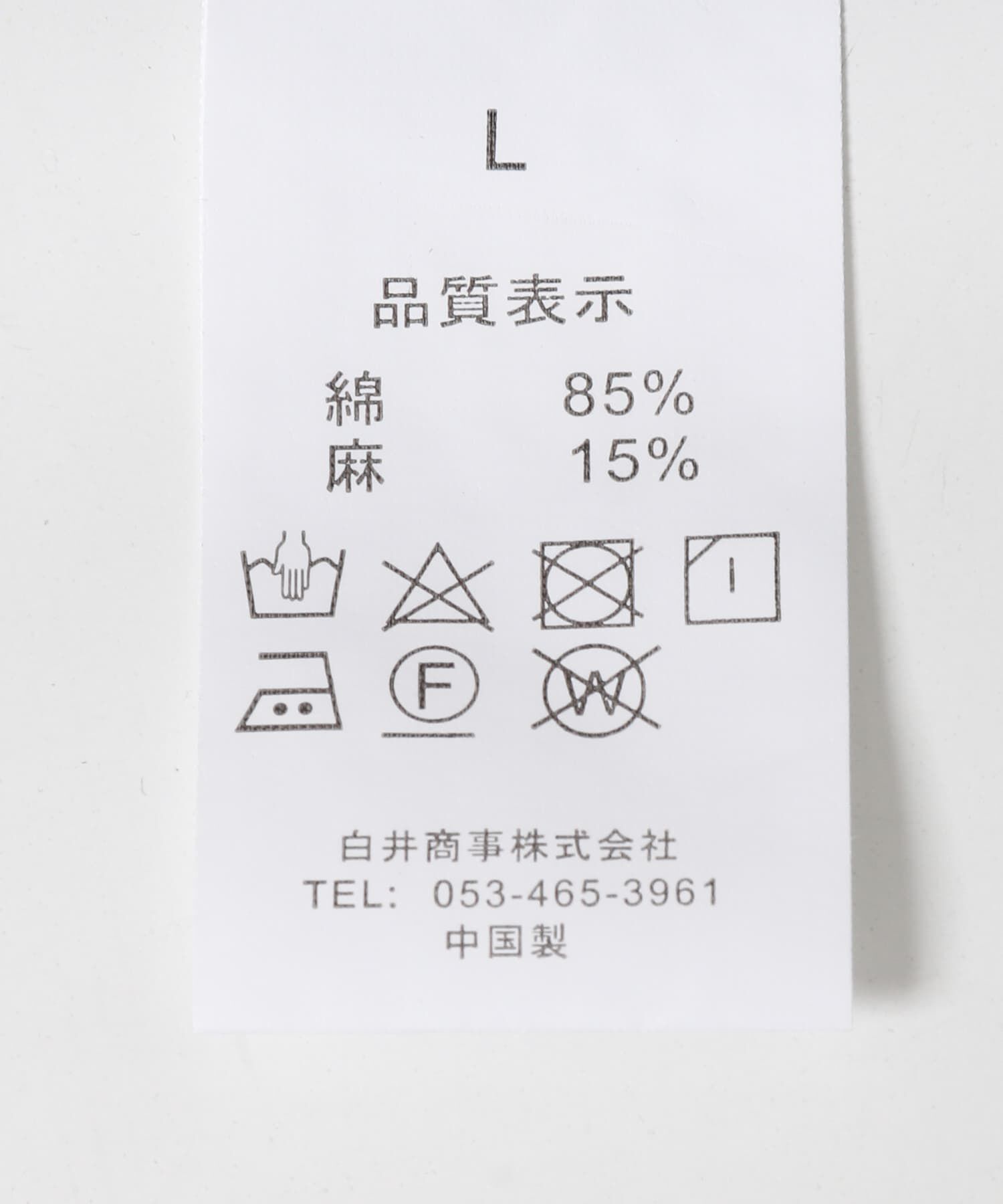 URBAN RESEARCH ROSSO「紳士浴衣 綿麻先染め」|その他|