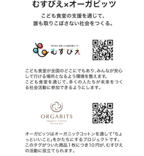  「ビジュー付きロゴアソートサスティナブルTシャツ」|プルオーバー|