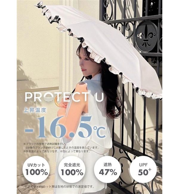 RESEXXY「【PROTECT U】日傘」|傘|