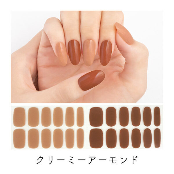  「BEAUTY AVENUE リアルジェルネイルシール クリーミーアーモンド」|ネイルカラー|