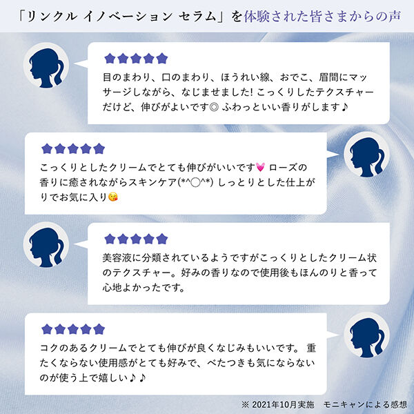 「HIKARIMIRAI リンクル イノベーション セラム (20g)」|美容液・オイル・クリーム|