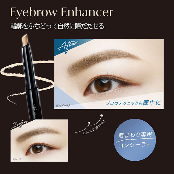Visee「ヴィセ ヴィセ リシェ アイブロウエンハンサー ナチュラルベージュ 無香料 (0.55g)」|ファンデーション|