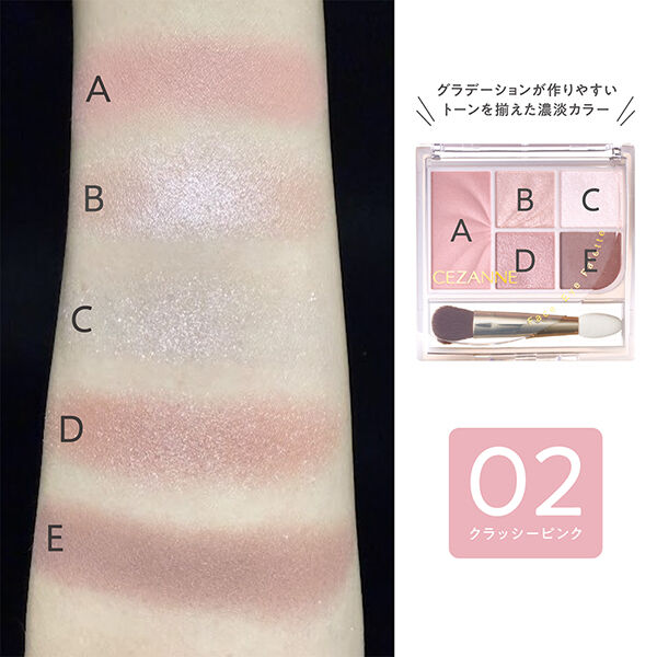 セザンヌ「セザンヌ フェイスアイパレット 02 クラッシーピンク (2.85g)」|アイシャドウ|