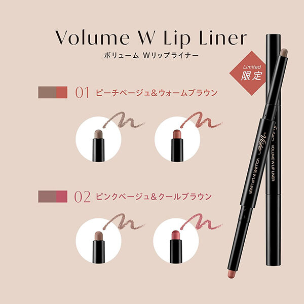 Visee「ヴィセ ボリューム Wリップライナー 01 ピーチベージュ&ウォームブラウン 限定品/無香料 (0.5g)」|リップメイク|