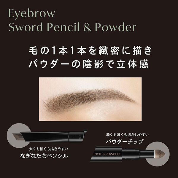 Visee「ヴィセ アイブロウ ソードペンシル&パウダー BR30 ナチュラルブラウン 無香料 (0.59g)」|アイブロウ|