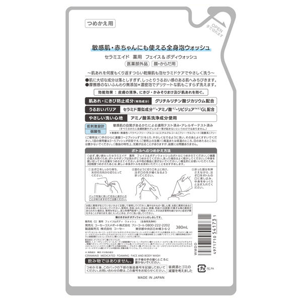  「セラミエイド 薬用 フェイス＆ボディウォッシュ 詰替え (380ml)」|ボディクレンジング|