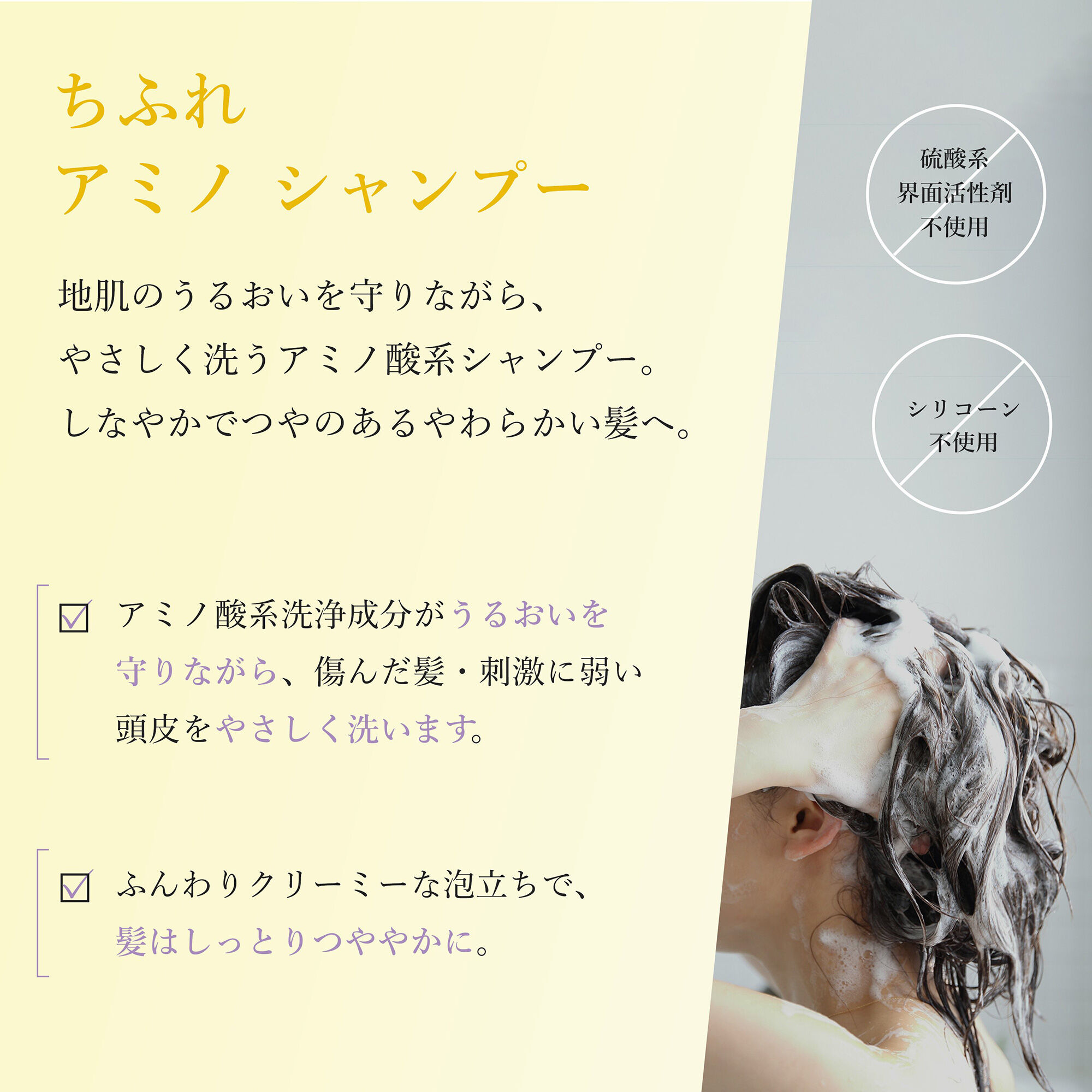  「ちふれ アミノ シャンプー S 詰替え/無香料 (350mL)」|シャンプー|