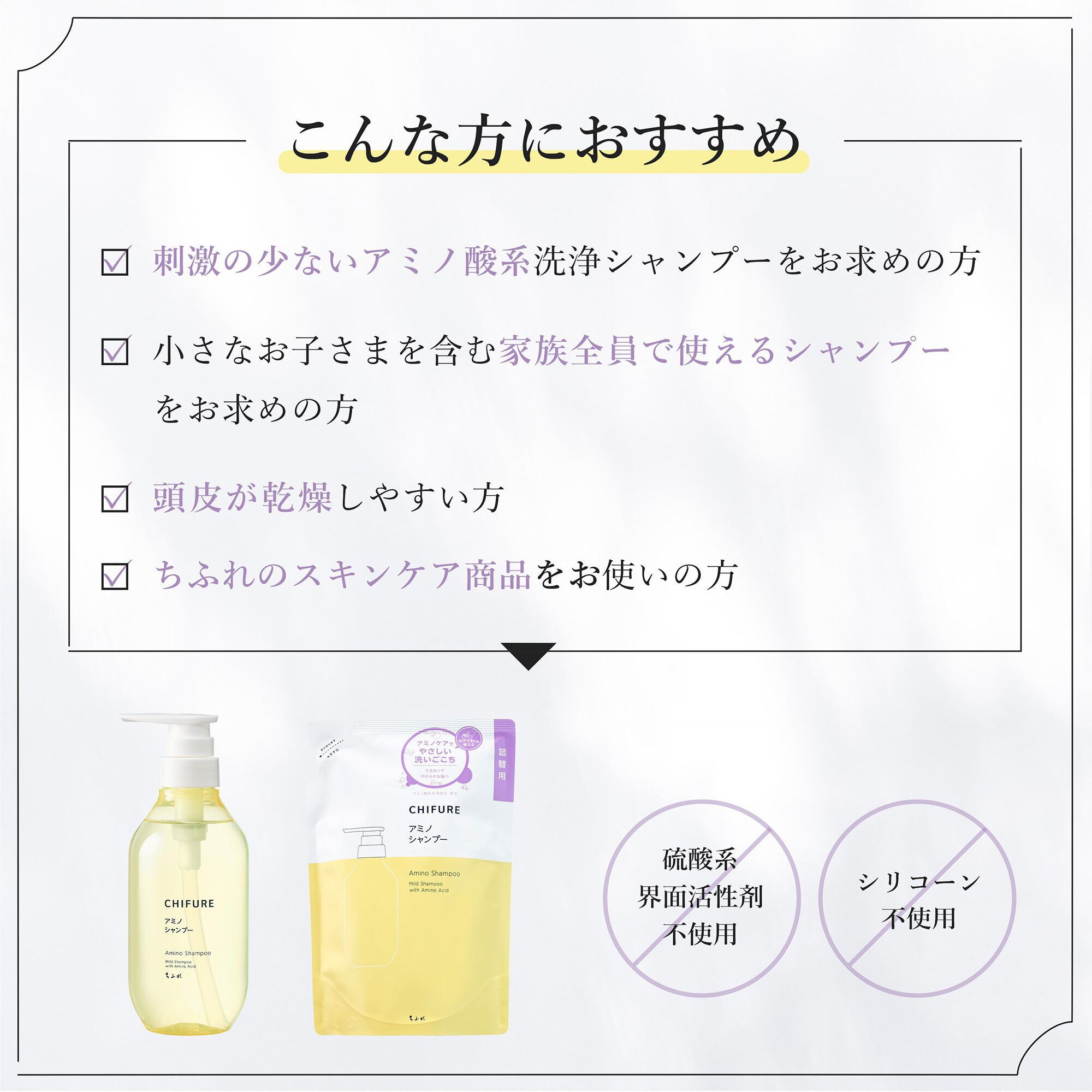  「ちふれ アミノ シャンプー S 詰替え/無香料 (350mL)」|シャンプー|