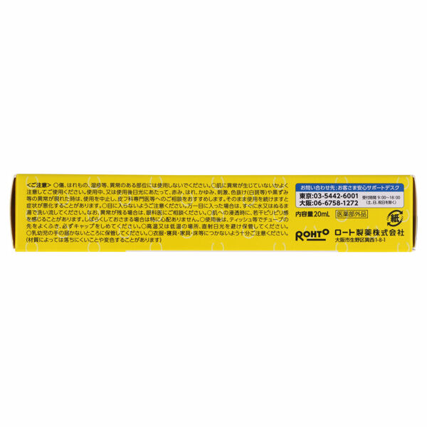  「メラノCC Men 薬用しみ集中対策 美容液 爽やかなレモンの香り (20ml)」|美容液・オイル・クリーム|