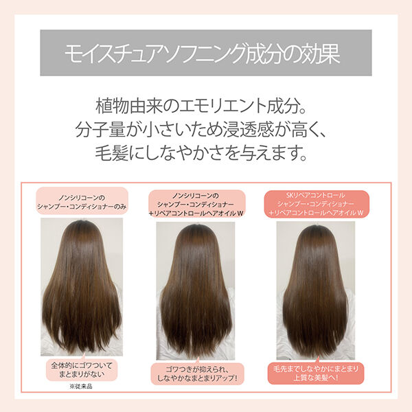  「スティーブンノル リペアコントロール ヘアオイル Ｗ フローラルフルーティムスク (100ml)」|洗い流さないトリートメント|