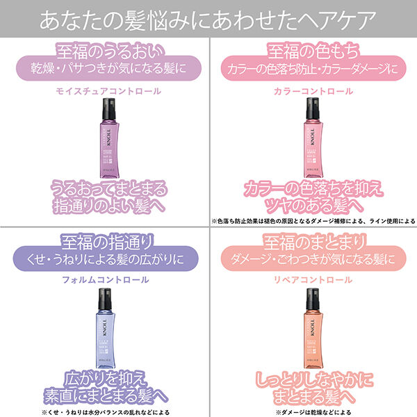  「スティーブンノル リペアコントロール ヘアオイル Ｗ フローラルフルーティムスク (100ml)」|洗い流さないトリートメント|
