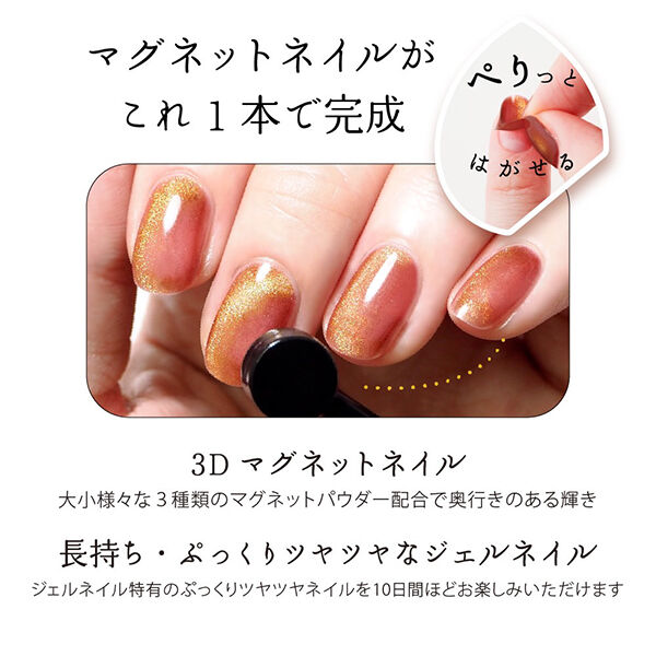 HOMEI「HOMEI ウィークリージェル MG35 Pink Soda Magnet (10ml)」|ネイルカラー|