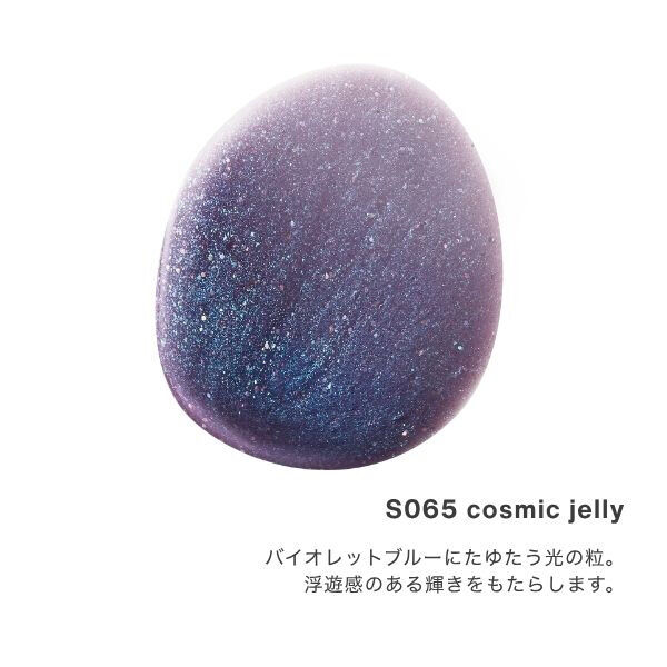  「noiro ネイルカラー S 065 cosmic jelly 限定品 (11ml)」|ネイルカラー|
