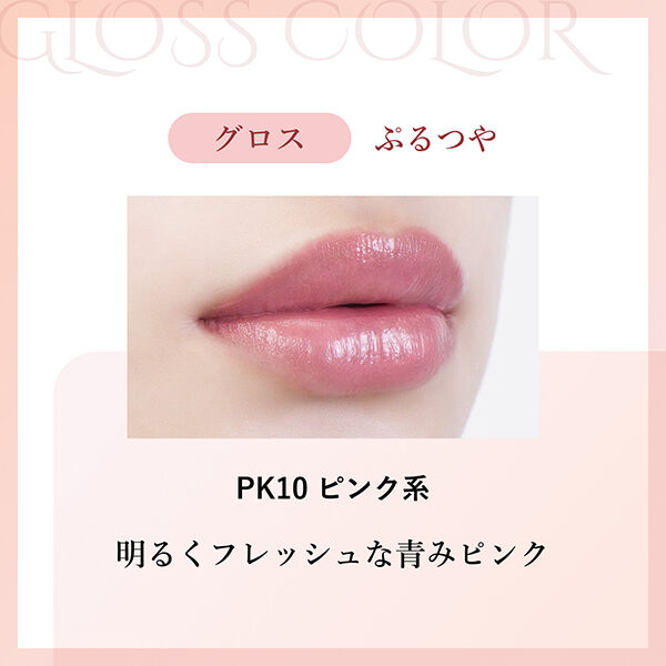  「ちふれ ラスティング リップスティック グロス PK10 詰替え (w20&times;h73&times;d20)」|リップメイク|