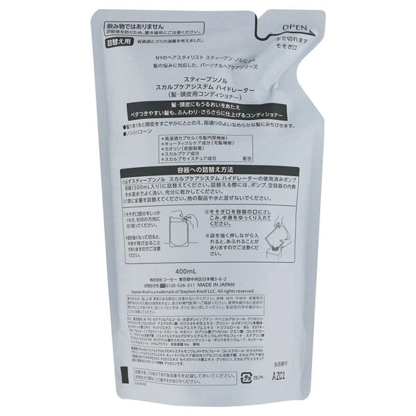  「スティーブンノル スカルプケアシステム ハイドレーター レフィル/ふんわり・さらさら (400mL)」|コンディショナー・トリートメント|