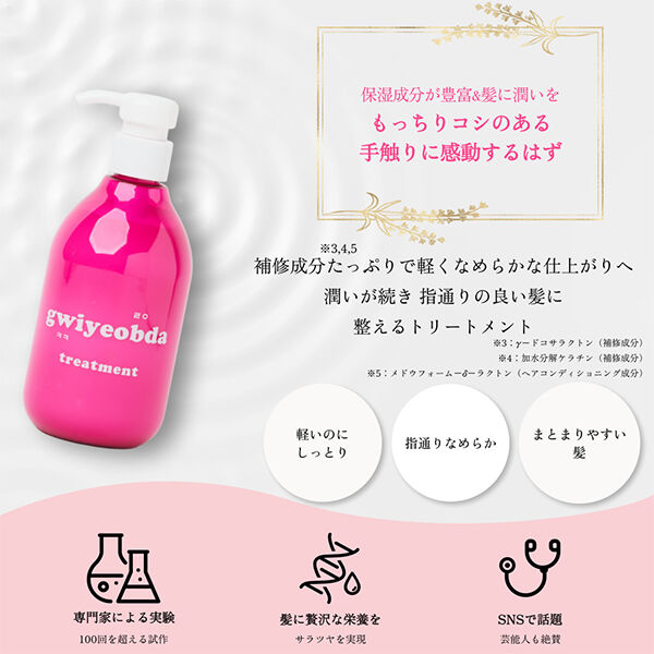  「キヨプタ とりーとめんと (300mL)」|コンディショナー・トリートメント|