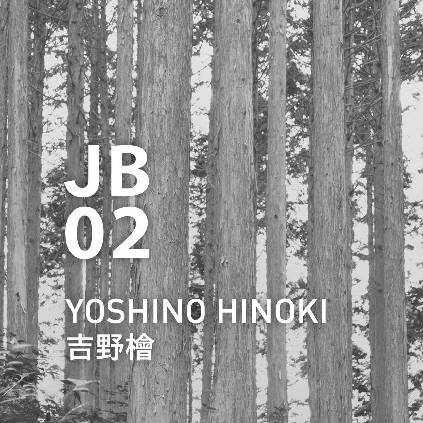 アットアロマ「JB02 吉野檜 ピエゾアロマオイル 100ml」|アロマ・ルームフレグランス|
