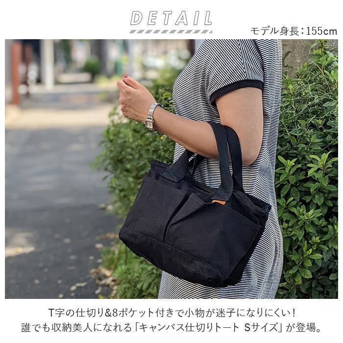 BACKYARD FAMILY「トートバッグ 仕切りあり キャンバス 小さめ 通販 キャンバストート 仕切り 大容量 自立 手提げ」|トートバッグ|