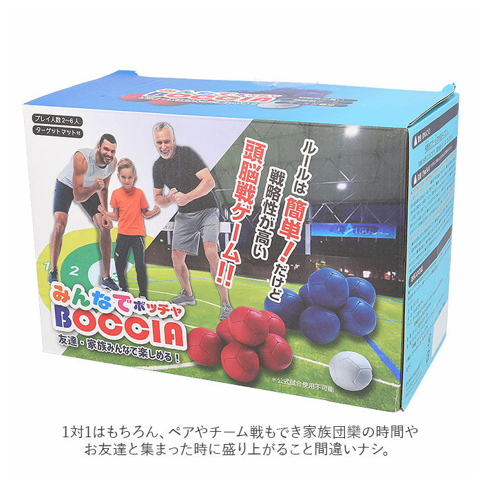 BACKYARD FAMILY「ボッチャセット ゲーム 通販 ボッチャ 友達 家族 楽しい たのしい セット 玩具 シンプル」|フィギュア・ホビー|