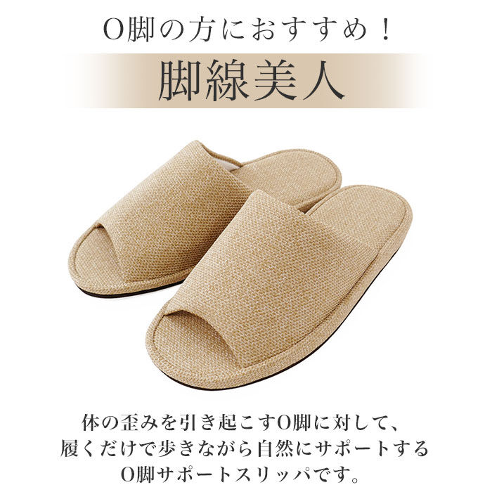 BACKYARD FAMILY「室内 スリッパ 健康 通販 ルームシューズ ルームサンダル レディース 脚線美人 O脚 シンプル」|ルームシューズ|